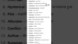 &ldquo;👻 Learn 20 Smart English Words from &lsquo;A Shady Plot&rsquo;