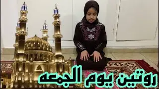 ماما عملتلي اكتر اكل انا بحبه
