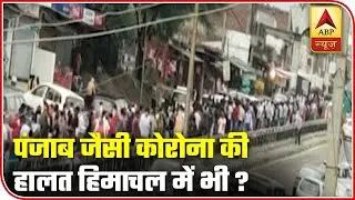 Will Punjab-Like Corona Situation Crop Up In Himachal Pradesh Too? | ABP News