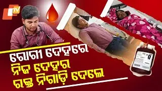 Special Story: A doctor's selfless act of donating blood to save a patient's life.
