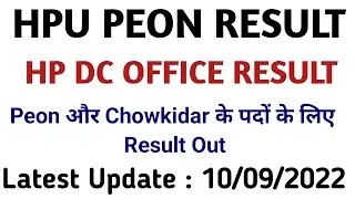 HPU Peon Result|| HP DC Office Result Declared || Peon, Chowkidar Result Declared
