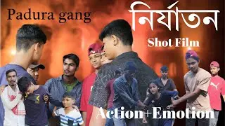 নির্যাতন ( TORTURE )| BANGLA SHOT FILM | PADURA GANG 