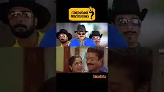CID Moosa Refrence in Other Movies| Shorts