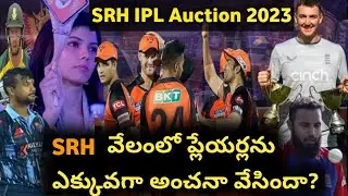 Did SRH overvalue players in the auction? | SRH IPL Auction 2023 | SRH team 2023 | #srh2023 #ipl2023
