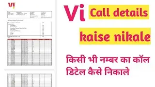 vi app se call history kaise nikale 2023,vi app se call details kaise nikale,vi se call detail, live