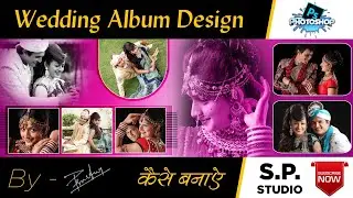 PHOTOSHOP MANUAL ALBUM DESIGNING || SP STUDIO ARNIYA