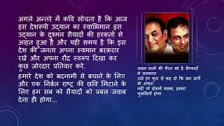 Watan Pe Jo Fida Hoga - Anand Bakshi's Soul Stirring Patriotic Anthem