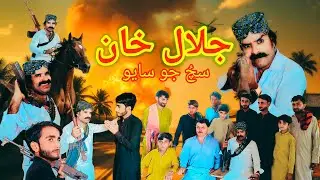 Jaalaal Khaan Title Song | Sindhi Short Film 2025 | Political Anthem | AI Generated Music Video
