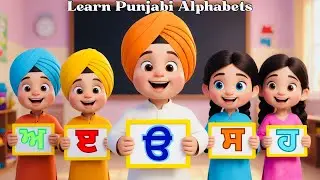 Learn Punjabi Alphabet | ੳ ਅ | Uda Aida | 35 Akhar | 35 ਅੱਖਰ | Best Learning Song for Kids