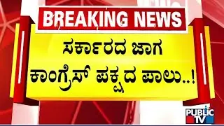 Government Land Worth Crores Given In Discounted Rate For Building Congress Bhavan in 13 Districts