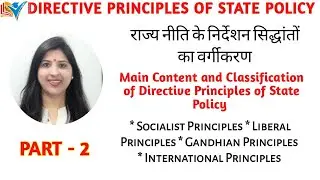 Directive Principles of State Policy | Main Content | Classification of DPSP | Part - 2/5