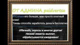 #ptcshare ПОЛНЫЙ ОБЗОР ЗА 18 06