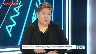 Бийик тоолуу аймактарда жаңы жөлөк пул бериле баштайт