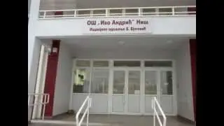 OSNOVNA SKOLA IVO ANDRIC