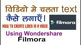 How to Add lines and running text in video using wondershare filmora XI