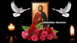 || PROMION SEDARA || FR. SONY V MANI PAMBADY || MALANKARA ORTHODOX ||