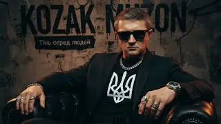 Kozak Muzon - Тінь серед людей (Офіційний Кліп) | Глибокий Реп про Війну та Надію в Україні