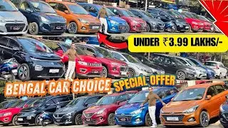 2025 Model Car ₹4.75 Lakhs/-🔥Budget Friendly Recent Model Cars | Bengal Car Choice | Used Cars 