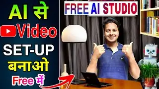 Make YouTube Video Setup using this AI Tool || AI fake studio #ai