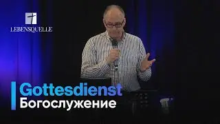 2. Mai 2021 | LIVE Gottesdienst - Богослужение | Lebensquelle Pirmasens