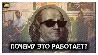 ✔️Секретный прием Франклина🧠. Как превратить врага в лучшего друга🤝✨.