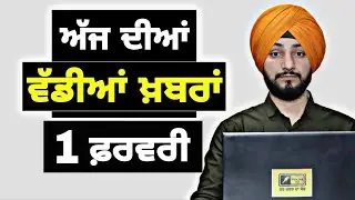 ਪੰਜਾਬੀ ਖ਼ਬਰਾਂ | Today Punjabi News | Punjabi Prime Time | Canada | Mann | Judge Singh Chahal