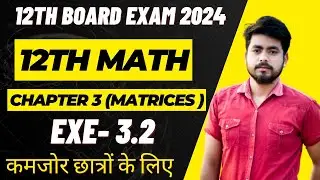 Class 12th Math chapter 3 Exercise 3.2 || Class 12th Math Objective Question 2024 || #12thmaths