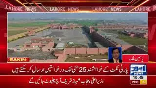 PPP extends date to submit applications for party ticket