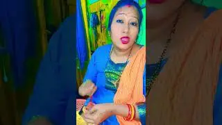 Thand kam karwaye#maahi#ytshort#funny#vidio 😄🫠😗😘