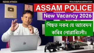 Assam Police Recruitment 2026 Re-Apply হব || Assam Police New Update 2026 || Assam Government