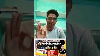RWA DELHI POLICE BATCH 🚓🚨 REVIEW BY KUMAR SAURABH @RojgarwithAnkit #ssc #delhipolice #delhipolice