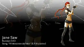 【UTAU DEMO】Jane Saw - Прекрасное далёко