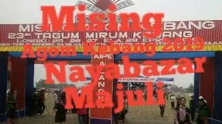 #Mising agom kebang#Agom Kebang#agom kebang Majuli Nayabazar#23rd agom kebang