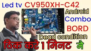 🔥CV950XH-C42: Led tv on nahi hota? Solution mil gaya