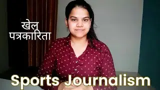 Sports journalism|खेल पत्रकारिता|what is sports journalism? #journalism