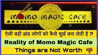 Momo Magic Cafe Reality 🙀 How things are not worth 🤔 Watch this video for Review|| #cookerytocafe
