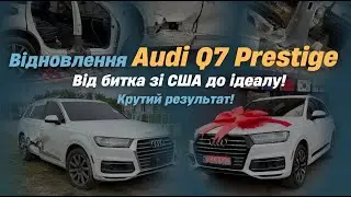 Складнощі ремонту Audi Q7 Prestige 2017 зі США: Огляд пошкоджень та процес відновлення під ключ
