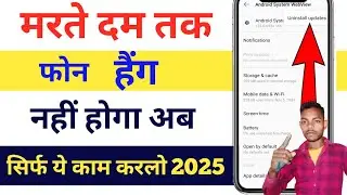 Mobile hanging problem Kaise solve Karen 2025 | How to solve mobile hacking problem | tohfa lal tech