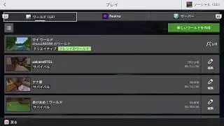 [マイクラ]参加型初見さん大歓迎‼️