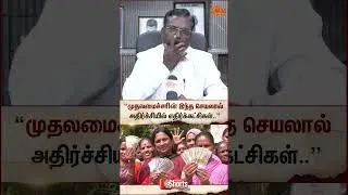 Thirumavalavan Reacts CM Stalin Magalir Urimai Thogai Scheme | DMK Alliance | 2026 Election |SunNews