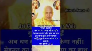 Jai Guru Ji 🙏 Ek Naam Jo Zindagi Badal De | Guru Ji Ki Rehmat 💖 #shorts