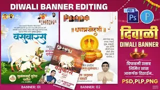 Diwali Banner Editing in Photoshop 2025 | Dipawali Banner Editing | Download PSD File |