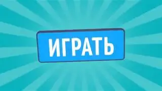Топ Лото