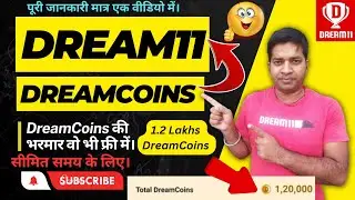 1.2 Lakhs DreamCoins|| DreamCoins की भरमार वो भी फ्री में|| Dream11 DreamCoins Update 11 Jun 2023