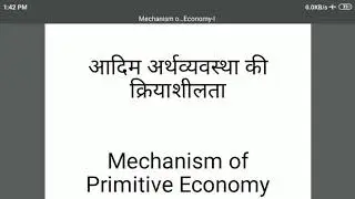 Mechanism of Primitive Economy II