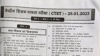 Ctet 8 February 2026 CDP | CDP previous question | ctet exam important questions #ctetexam #CTETPYQ 