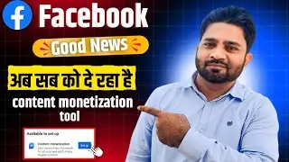 Facebook new update | Content monetization tool | Ab Milega Sabko |