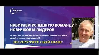 Как вывести деньги в компании Resonance Capital # заработок на инвестициях