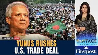 LIVE: What Bangladesh Gave Up in Its Last-Minute U.S. Trade Deal | Vantage with Palki Sharma