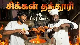 சிக்கன் தந்தூரி சமையல் - Tandoori Cooking fun with Chef Simon & Aatheesh Kumar - AJS Fun Vlogs